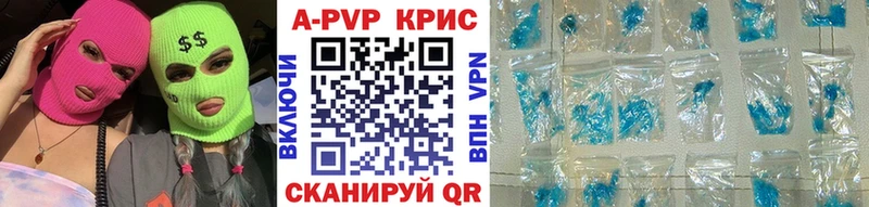 A PVP Crystall  даркнет клад  Бутурлиновка 