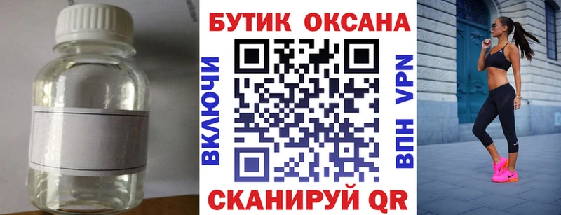 Бутират GHB  цена наркотик  Бутурлиновка 