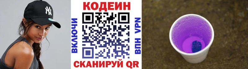 сколько стоит  Бутурлиновка  Codein Purple Drank 