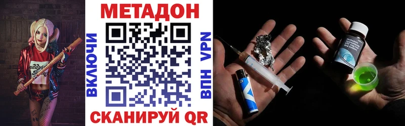 Метадон VHQ  Бутурлиновка 